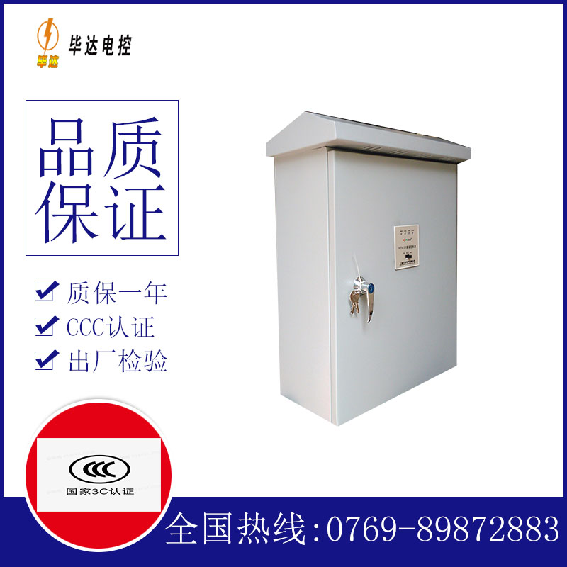 共青城排污泵控制箱