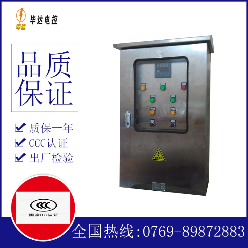 共青城路灯控制箱