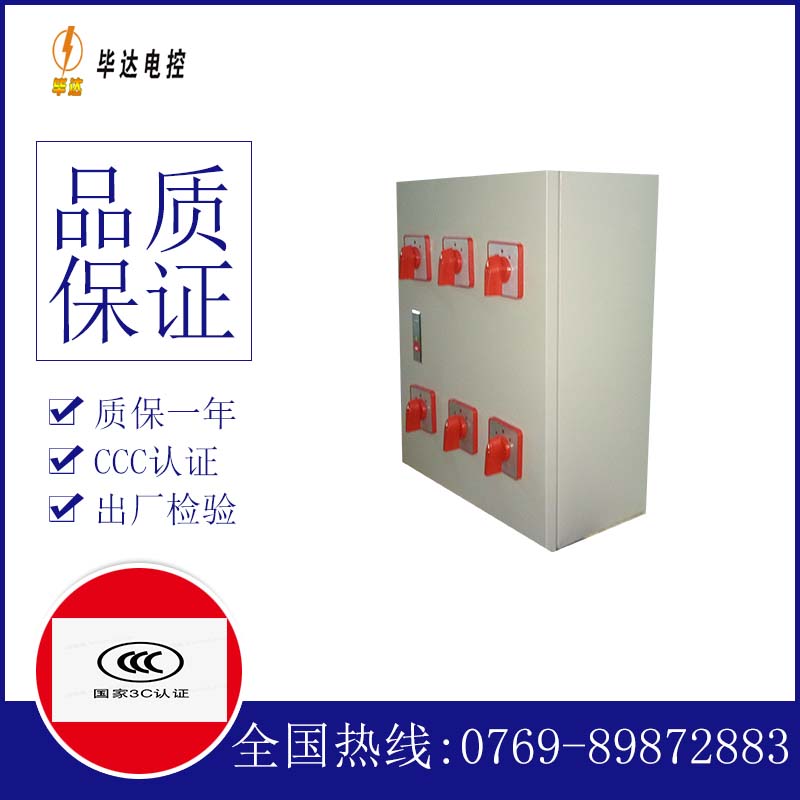 共青城电器控制箱